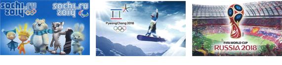 ソチオリンピック2014(ロシア)、平昌オリンピック2018(韓国)、サッカーW杯2018(ロシア)